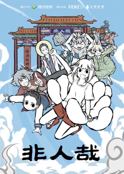 犯罪片封面