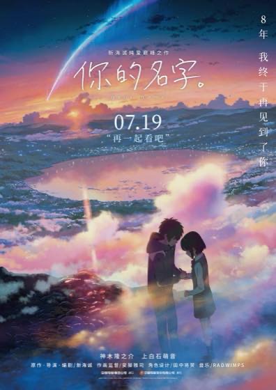 你的名字。封面